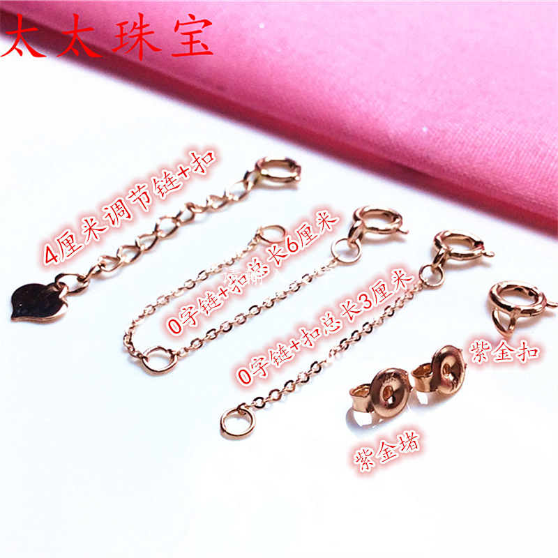 太太珠宝配件金扣堵头调节链