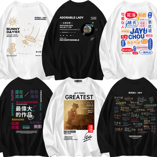周杰伦新专辑歌曲长袖t恤男友风伟大的作品印花图案上衣秋季服装
