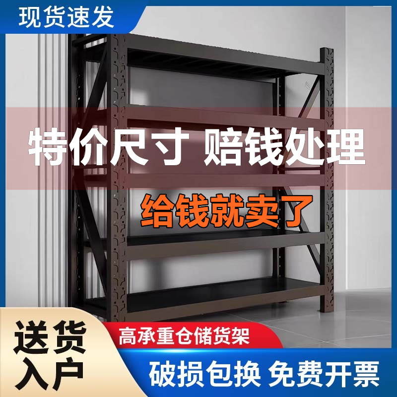 货架置物架多层二手清仓收纳