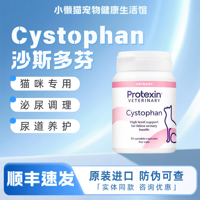 英国泌尿路通片猫咪通用营养膏