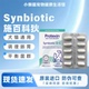 英国肠宝施百科狄高浓缩synbiotic犬猫通用益生菌软便调理肠胃