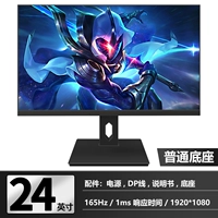 E -Sports Border 24 -INCH 1K165HZ Оригинальная экология