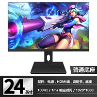 E -Sports Border 24 -INCH 1K 100 Гц встроенный -в оригинальной экологии динамика