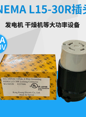 四孔美标NEMA接线母头30A 250V L15-30R 美式连接器 WJ-9431B