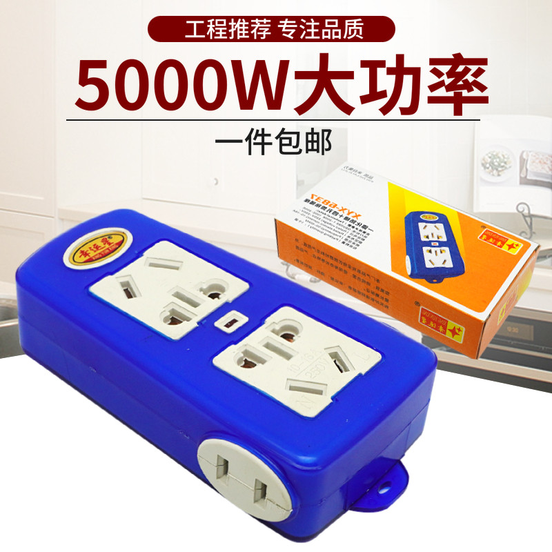 5000W家用工地14孔带灯无线排插 多孔抗摔自接线电源插排接线板