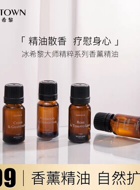冰希黎茉莉白釉梨木桂花玫瑰番茄
