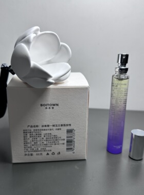 冰希黎一树玉兰石膏香挂持久淡香