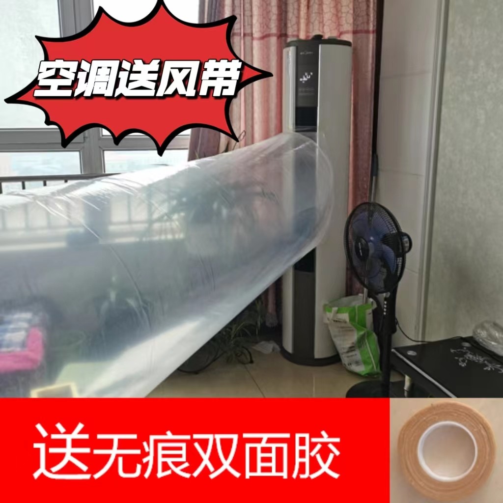空调导风袋送风带抖音送风管同款挂机柜机用输送风神器空调送风袋,包装,礼品袋/塑料袋,淘宝优惠券,粉丝福利购,淘宝优惠卷