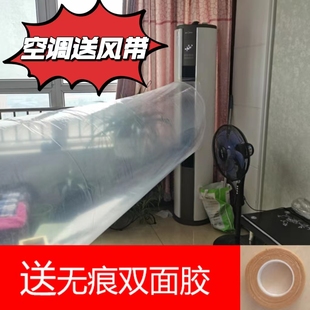 空调导风袋送风带抖音送风管同款挂机柜机用输送风神器空调送风袋