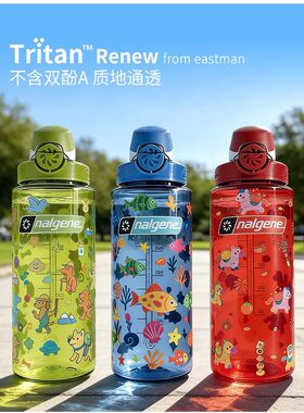 Nalgene乐基因美国原装进口儿童女士运动杯便携大口径水壶350ml