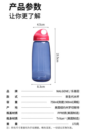 美国nalgene乐基因运动水杯塑料健身水壶男女大容量耐高温杯子