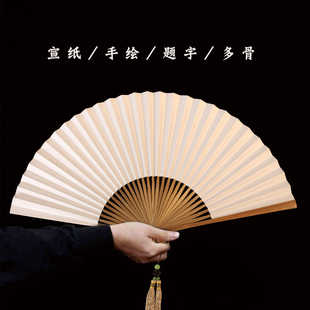 吉善扇子9寸30方纸扇空白扇中国风油竹折扇题字戏曲扇男扇手绘扇