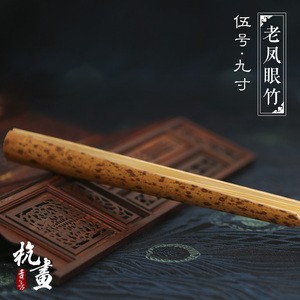 扇子  9寸文玩扇子斑竹折扇老料凤眼竹扇子O骨 礼品扇空白扇