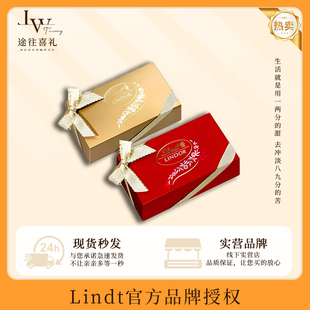 Lindt瑞士莲软心巧克力婚庆喜糖盒子2粒装 订结婚伴手礼高级感礼盒