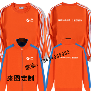 新世纪超市重百超市卫衣工作服定制水果店物美超市长袖衣服印logo