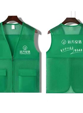 远方安选绿色网眼马甲定制工作服多口袋透气背心广告马夹印字logo