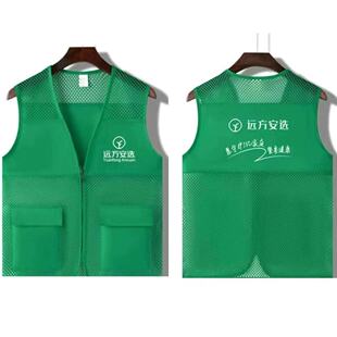 远方安选绿色网眼马甲定制工作服多口袋透气背心广告马夹印字logo