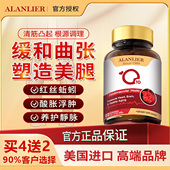 买4送2 美国进口七叶树凸起青筋腿部循环平复大小腿静脉红血丝