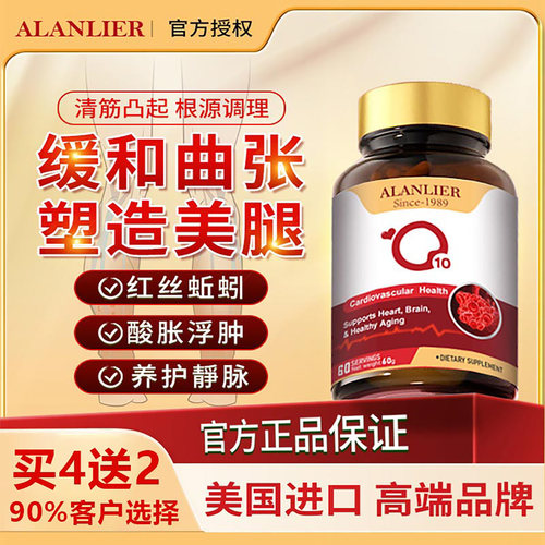 【买4送2】美国进口七叶树凸起青筋腿部循环平复大小腿静脉红血丝