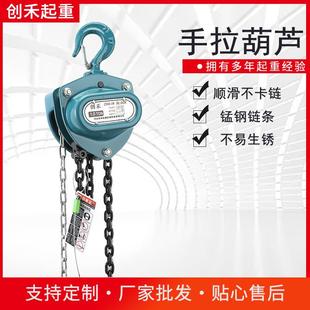 厂家VD手拉葫芦10吨斤不落倒链1吨M2t吨6M起重吊机手动葫芦