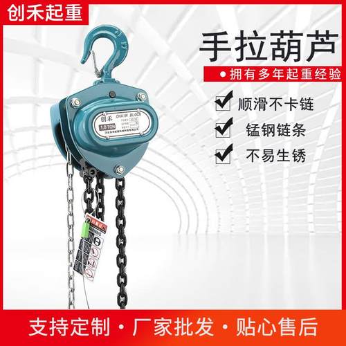 厂家VD手拉葫芦10吨斤不落倒链1吨M2t吨6M起重吊机手动葫芦