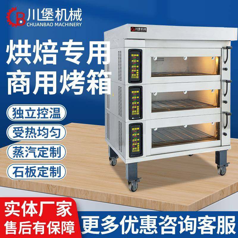 川堡热风循环电烤箱商用二层四盘欧式烤箱面包蛋糕烘焙蒸汽电烤箱
