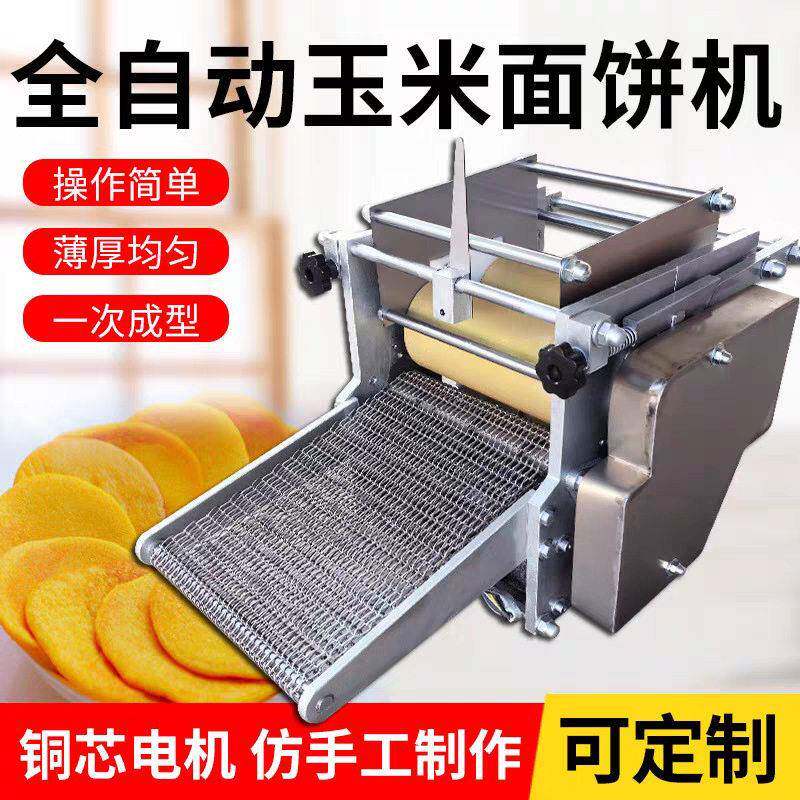出口玉米饼机设备仿手工小型玉米面饼机商用墨西哥塔可饼胚成型机