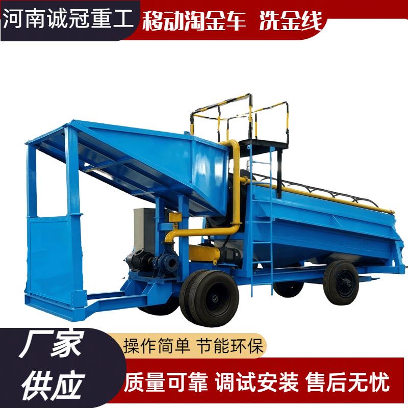 河道中型洗砂金移动式金矿清洗设备洗金线时产30吨操作简单