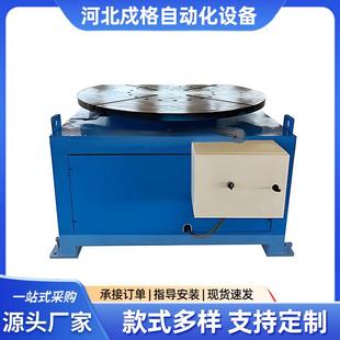 单轴水平旋转式焊接变位机焊接数控升降焊接变位机变位机旋转台