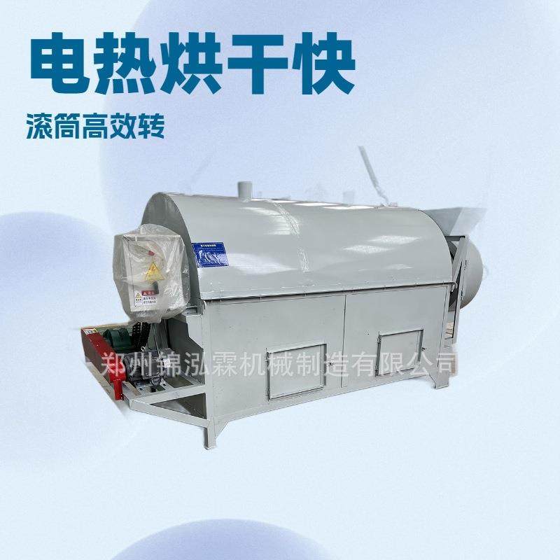 木片转筒滚筒干燥机芥末籽烘干机咖啡豆烘干设备,机械设备,干燥机/干燥箱/烘干机,淘宝优惠券,粉丝福利购,淘宝优惠卷