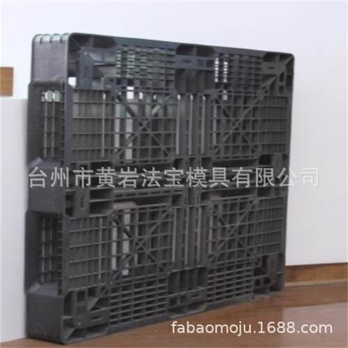提供塑料托盘模具定制加工一体化塑料模具专业定制开发厂家