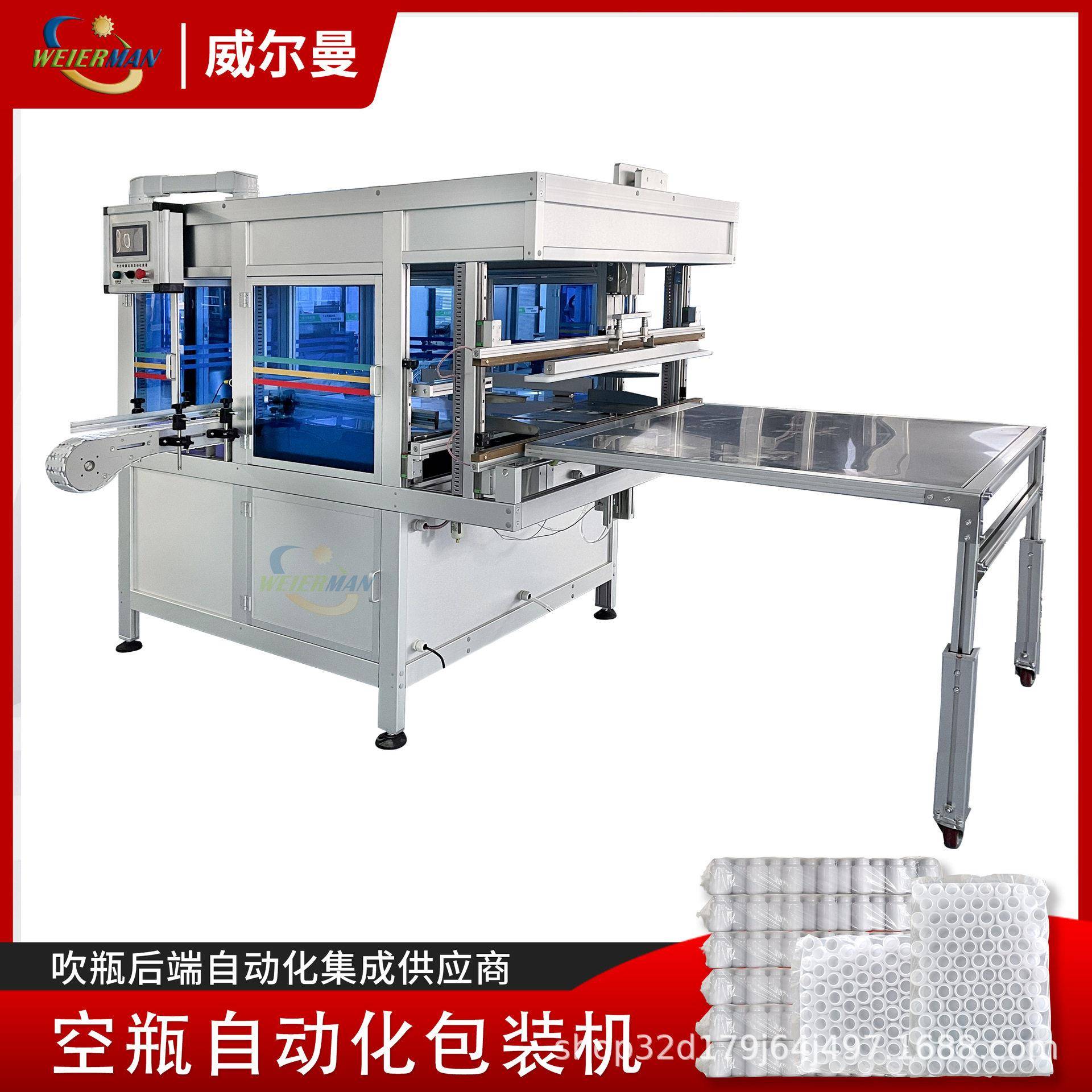威尔曼智能5L塑料桶自动打包机塑料装袋机pet打包机源头工厂