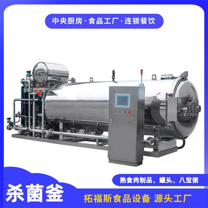 卤鹌鹑蛋杀菌锅水浴式鸡蛋鸭蛋蒸汽杀菌釜袋装活珠子高温灭菌锅,清洗/食品/商业设备,其他食品加工设备,淘宝优惠券,粉丝福利购,淘宝优惠卷