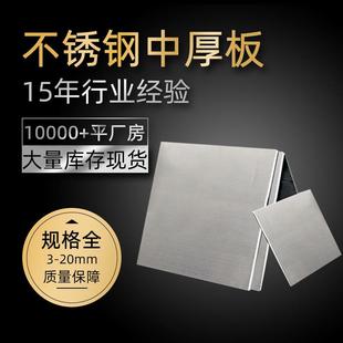 316L不锈钢热轧板 310S 佛山工业面不锈钢中厚板15mm厚201 304
