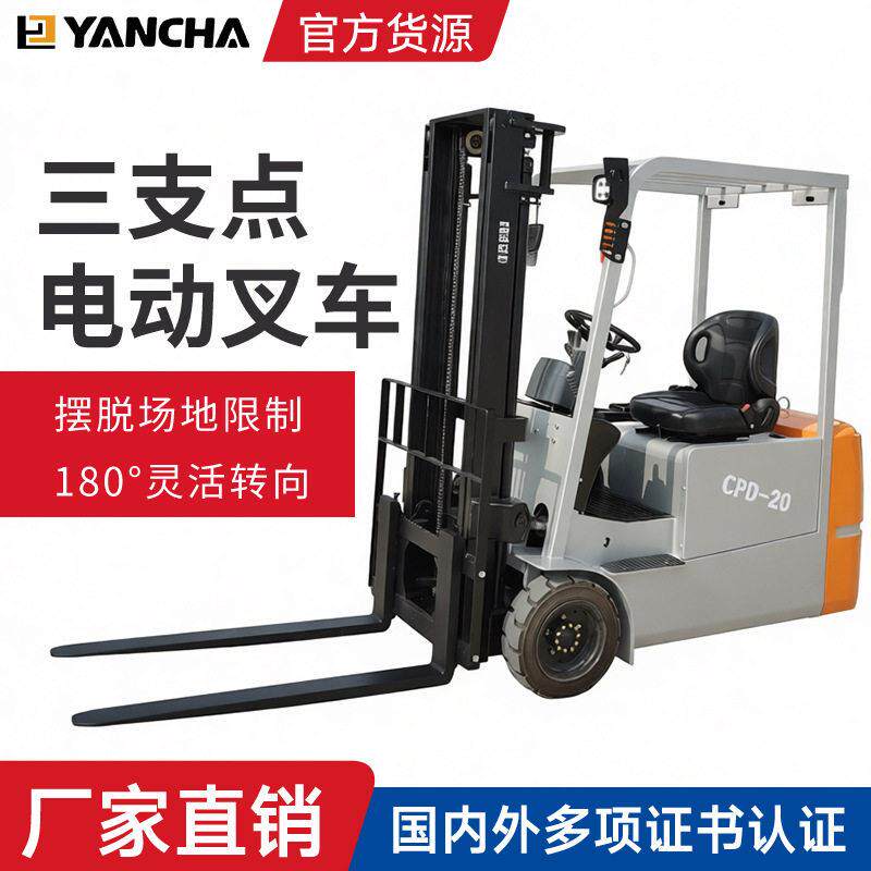 座驾式电动叉车小型三支点平衡重叉车液压升降搬运堆1.5吨2T3