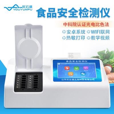 多功能食品安全检测仪果蔬病害肉抗生素食品重金属快速检测设备