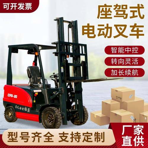 全自动1.5吨电动叉车2吨四轮座驾式搬运车承重性强升降搬运叉车