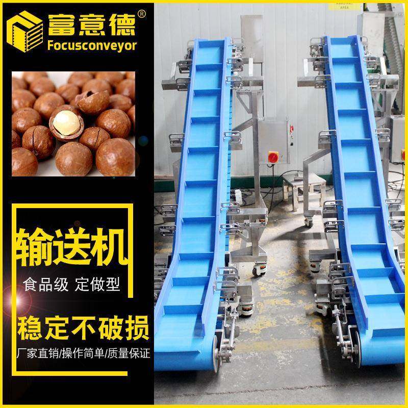 食品级爬坡带式输送机挡边上料皮带机易清洁可冲洗皮带输送机