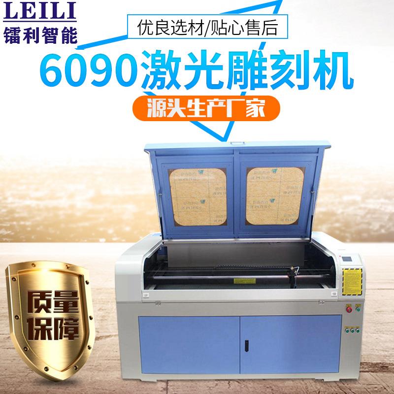 广告亚克力木板皮革工艺品影雕图小型激雕刻机6090激光雕刻机
