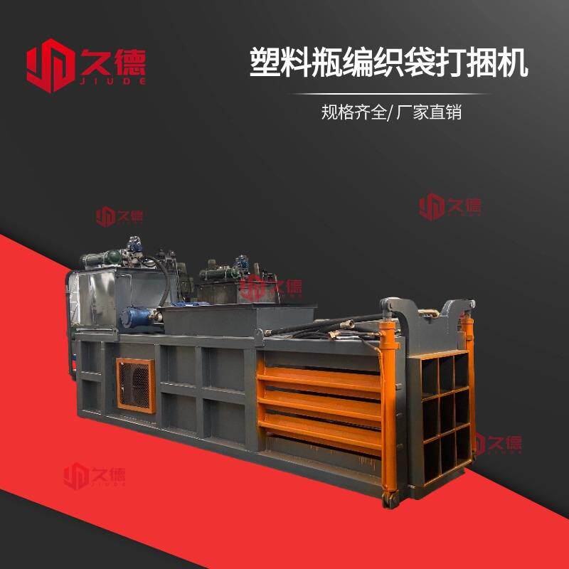 滴灌带大棚膜压块机全自动纸皮液压打包机160吨卧式废纸打包机