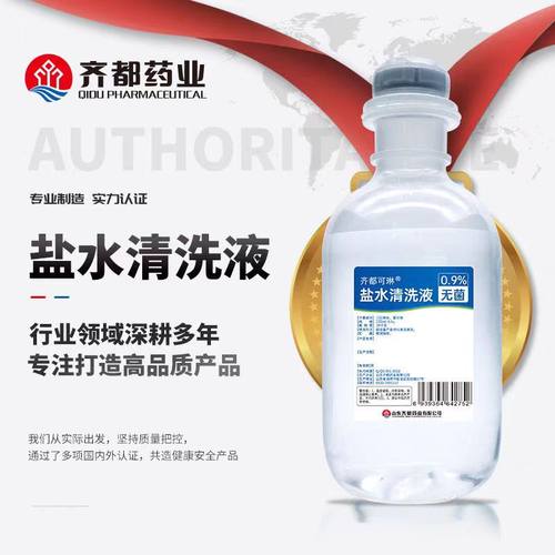 鼻腔无菌氯化钠盐水敷脸纹绣洗鼻