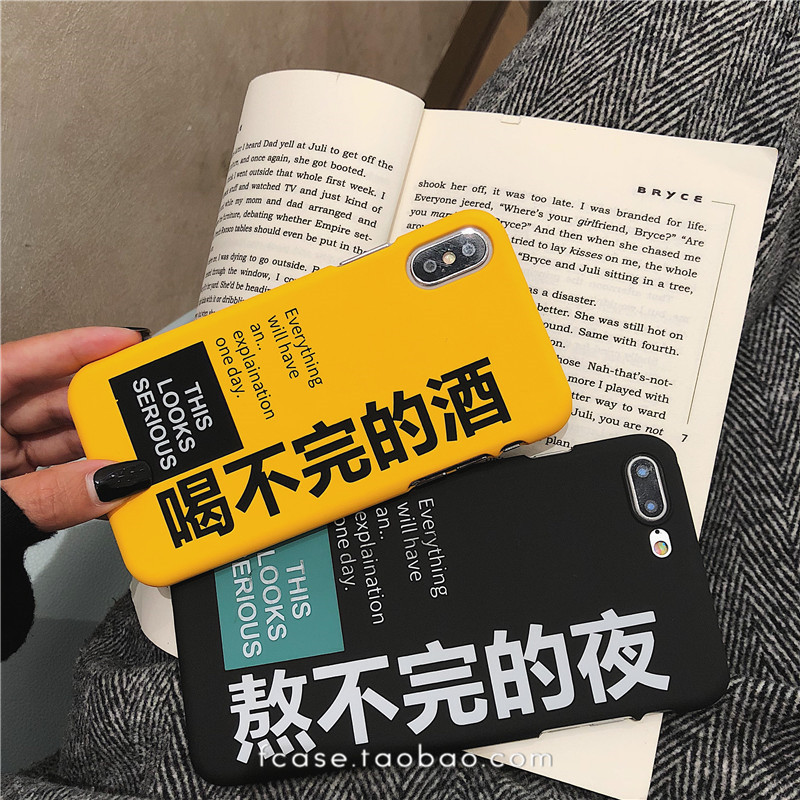情人节抖音喝不完的酒苹果Max/XR手机壳iPhone6splus磨砂硬壳7/8P|ruв категории Цифровые аксессуары, аксессуары для мобильных телефонов, телефон защитный кожух/оболочка - от Buy2taobao.com для оказания профессиональной услуги покупки агента Taobao