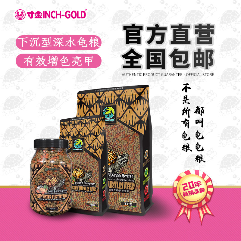 寸金龟粮深水龟专用下沉饲料图片