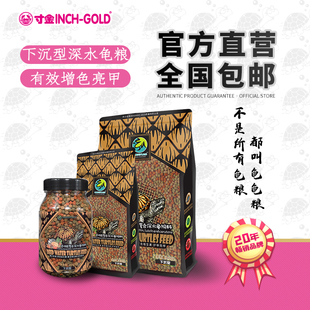 寸金龟粮深水龟专用下沉饲料剃刀麝香猪鼻黄头侧颈窄桥蛋龟发色粮