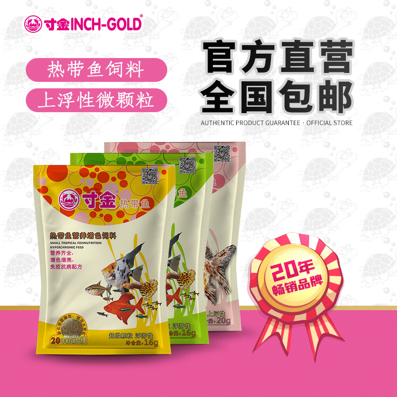 孔雀鱼高蛋白颗粒鱼粮寸金热带鱼