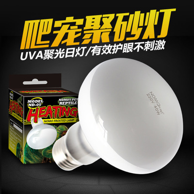 诺摩NOMO爬虫UVA爬宠加热灯日灯陆龟箱加温灯乌龟蜥蜴守宫灯110V