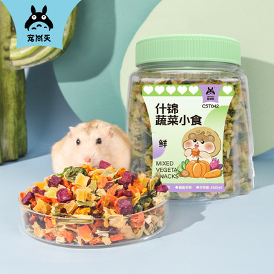 仓鼠粮食物兔子蔬菜零食hamster food Rabbit Guinea Pig snack