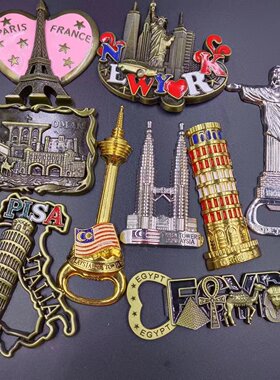 金属意大利巴西马来西亚埃曼纽约巴黎冰箱贴refrigerator magnet