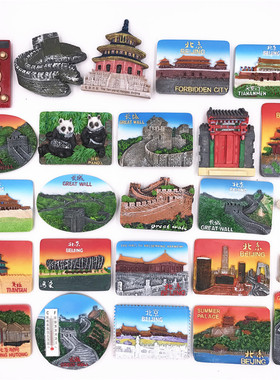 北京旅游纪念长城建筑风景浮雕冰箱贴磁中国特色商务礼品