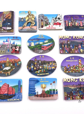 Hong Kong香港世界旅游纪念冰箱贴立体礼品refrigerator magnet